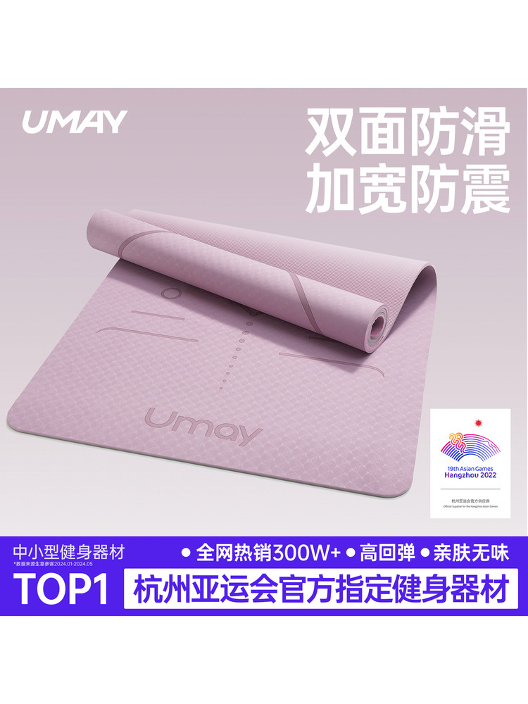 瑜伽垫健身垫家用垫子地垫女生专用加厚防滑静音隔音专业瑜珈厚垫