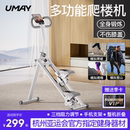佑美多功能爬楼机家用楼梯机登山机运动健身器材原地踏步机跑步p3