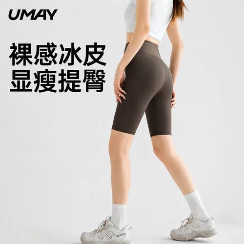 新款瑜伽五分裤凉感骑行短裤女外穿夏高弹运动跑步运动紧身健身裤