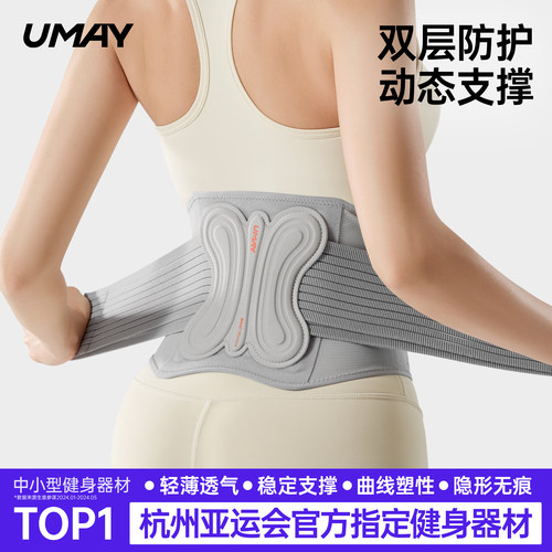 佑美运动透气护腰带久坐腰托