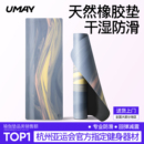 佑美瑜伽垫天然橡胶防滑专业健身垫家用减震静音加厚地垫运动垫子