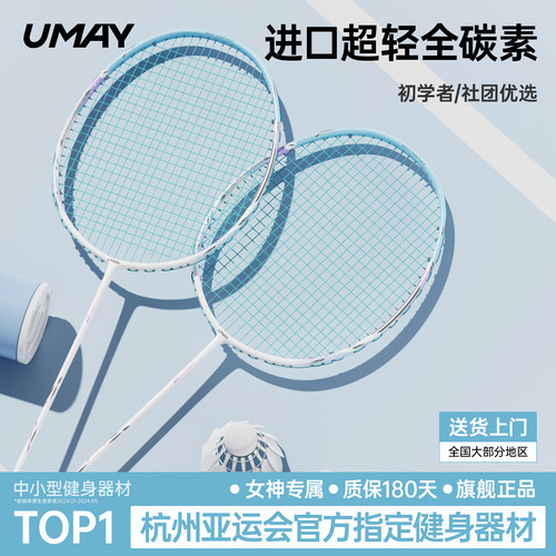 佑美羽毛球拍高颜值进口全碳素