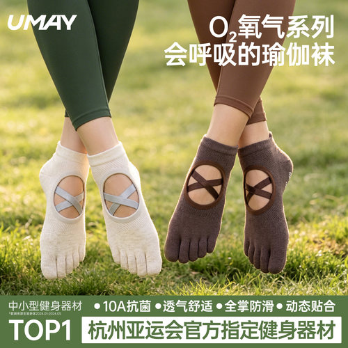 佑美氧气系列瑜伽袜子普拉提袜子