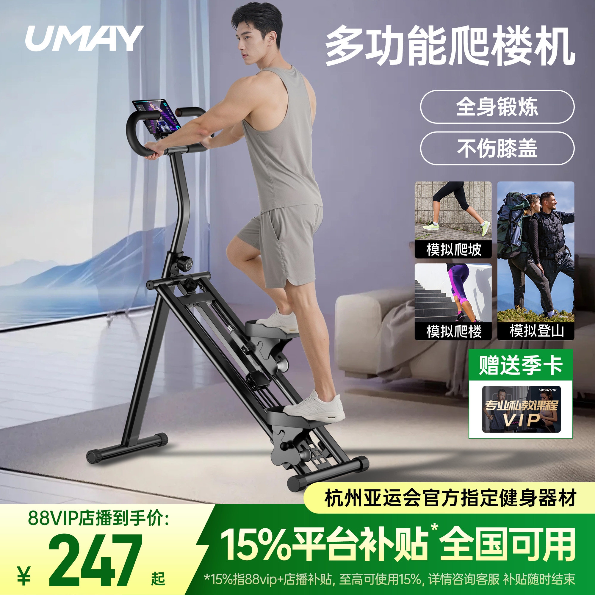 佑美多功能爬楼机健身家用爬坡机楼梯机登山机踏步小型运动器材p3