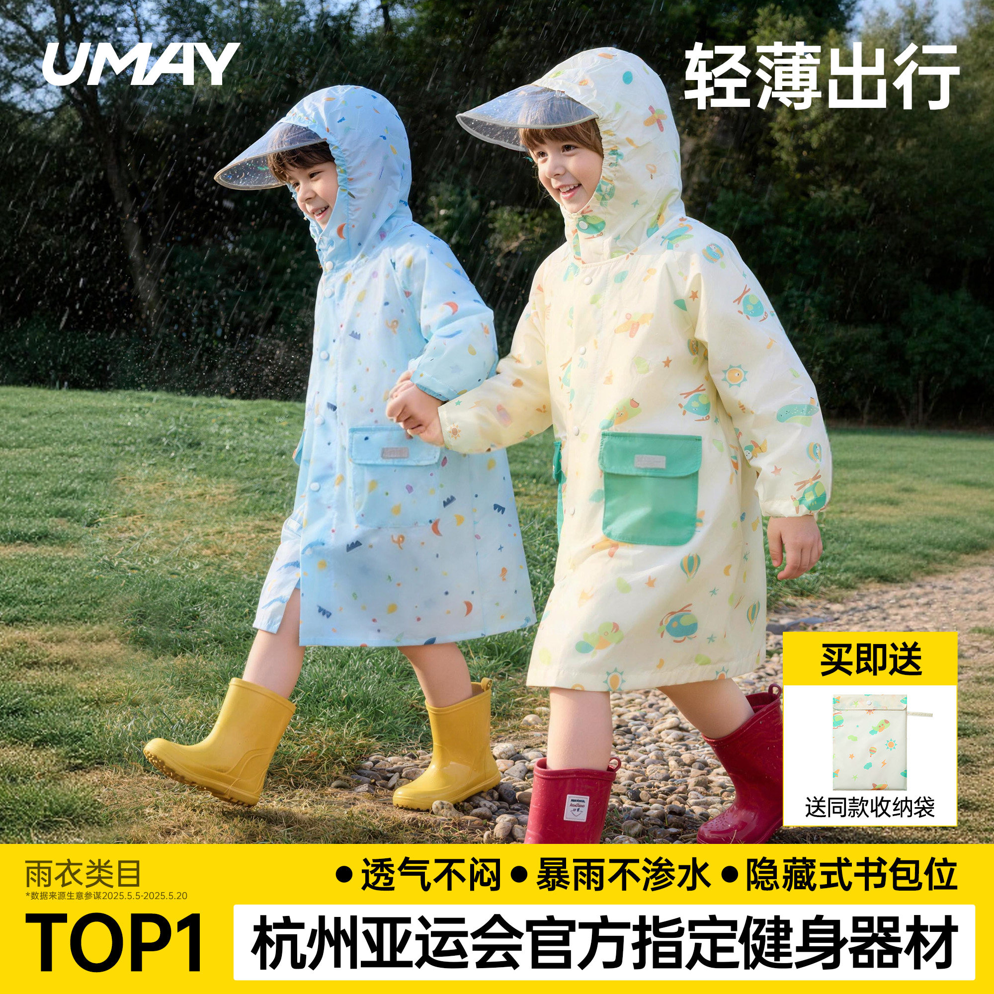 佑美儿童雨衣宝宝专用男女童防水中小童学生上学幼儿园轻便雨披