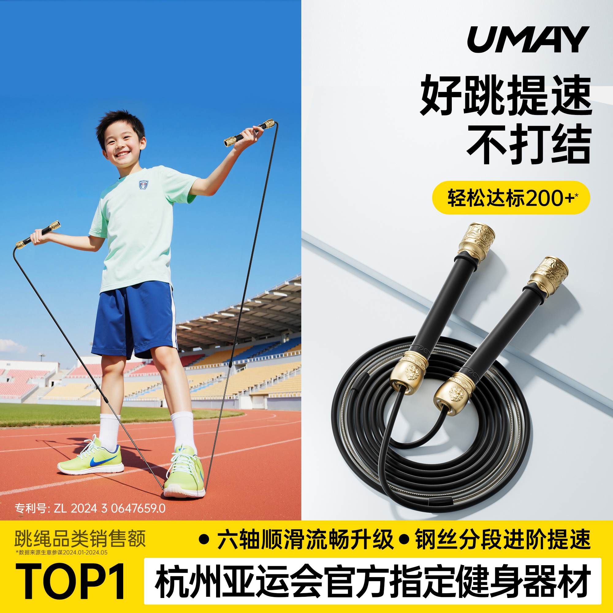 竞速跳绳儿童中考比赛训练