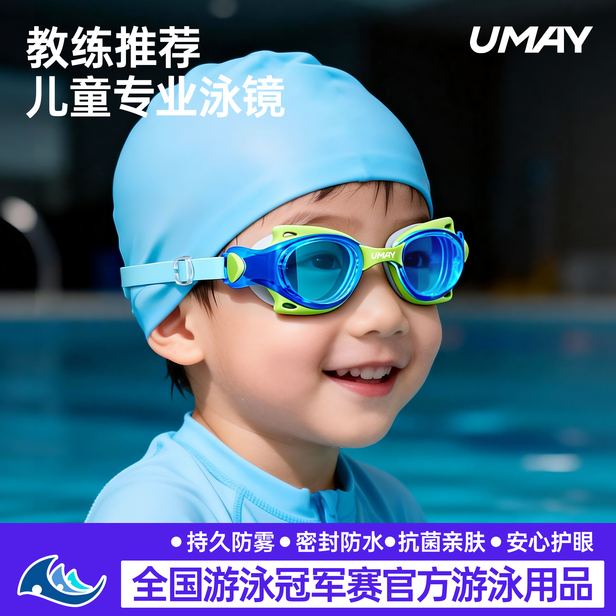 佑美儿童泳镜高清防水防雾女孩男孩专业男童女童游泳眼镜泳帽套装