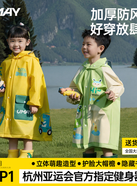 佑美儿童雨衣男童女孩小学生上学专用防暴雨宝宝幼儿园户外雨披