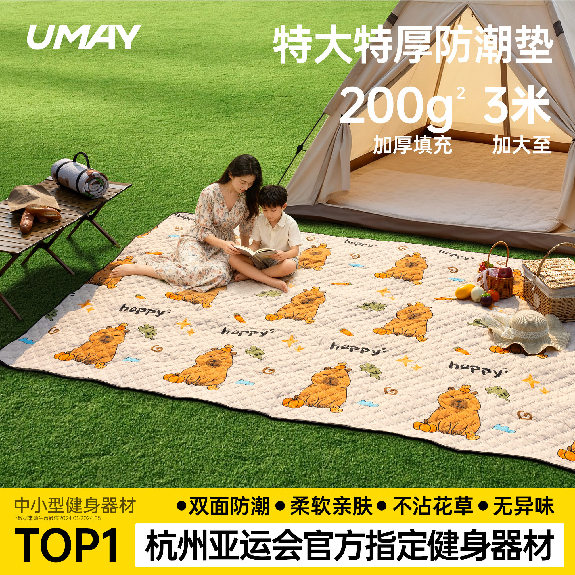 佑美野餐垫防潮垫加厚户外露营垫防水帐篷地垫必备用品草坪铺垫