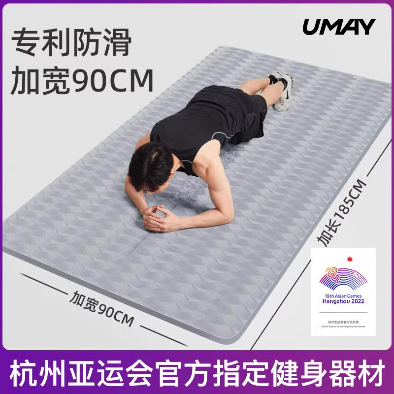 瑜伽垫子地垫家用女男士健身垫跳绳减震垫舞蹈隔音垫防滑运动专用