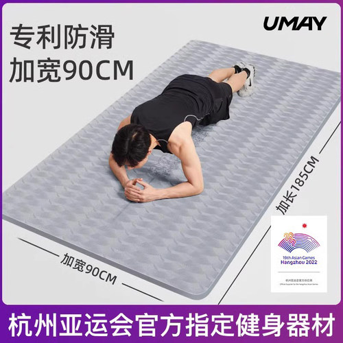 瑜伽垫健身垫减震隔音