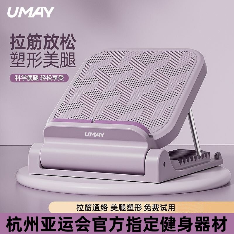佑美拉筋板斜踏板站立健身瘦腿神器运动压腿部小腿拉伸器辅助器材