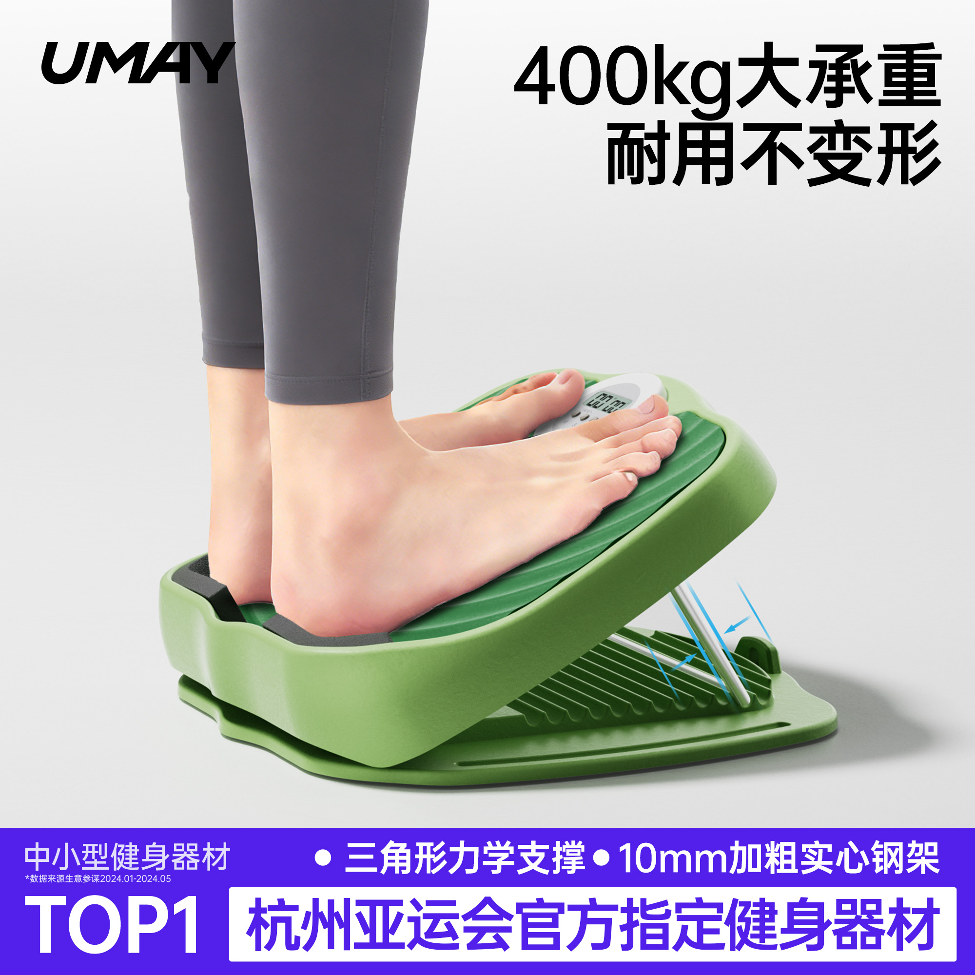 佑美拉筋板斜踏板瘦腿神器