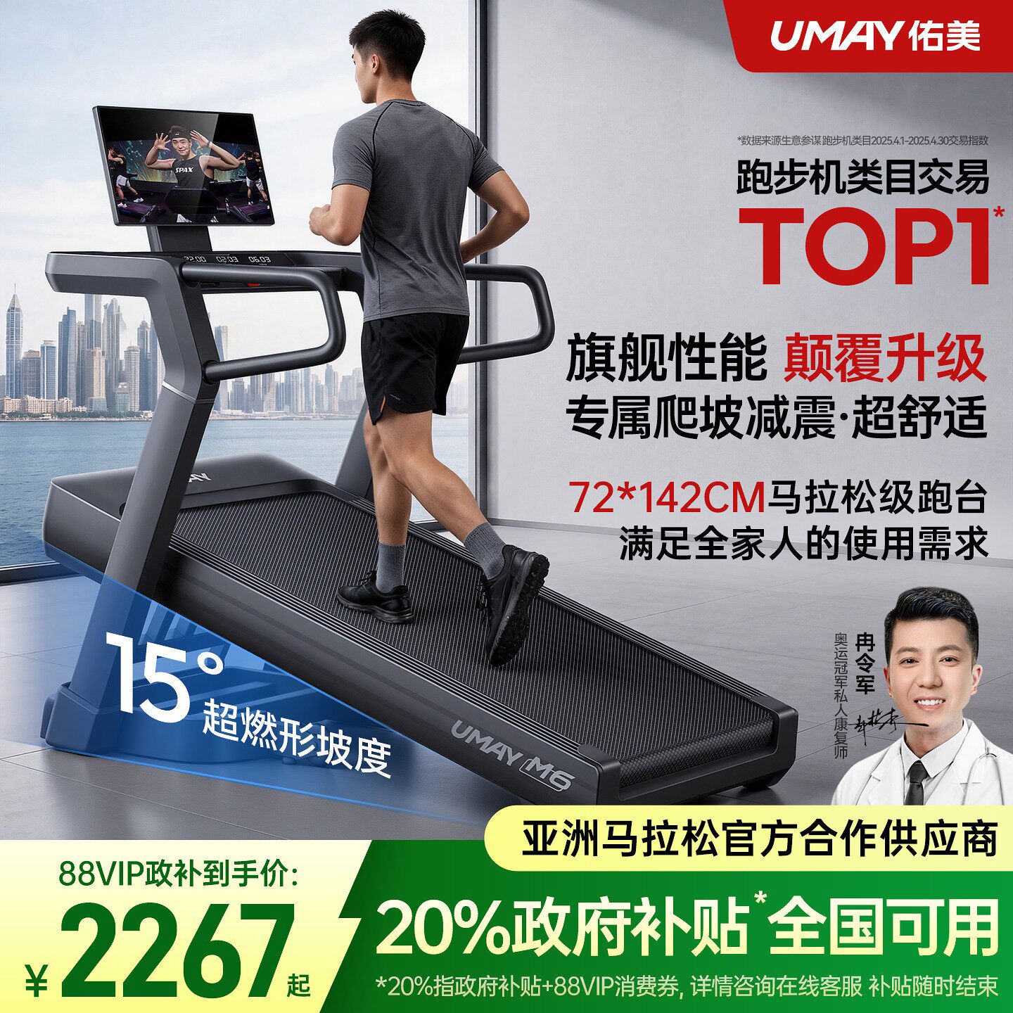 佑美M6跑步机家用款爬坡机减肥走超静音折叠健身房专用2026新款