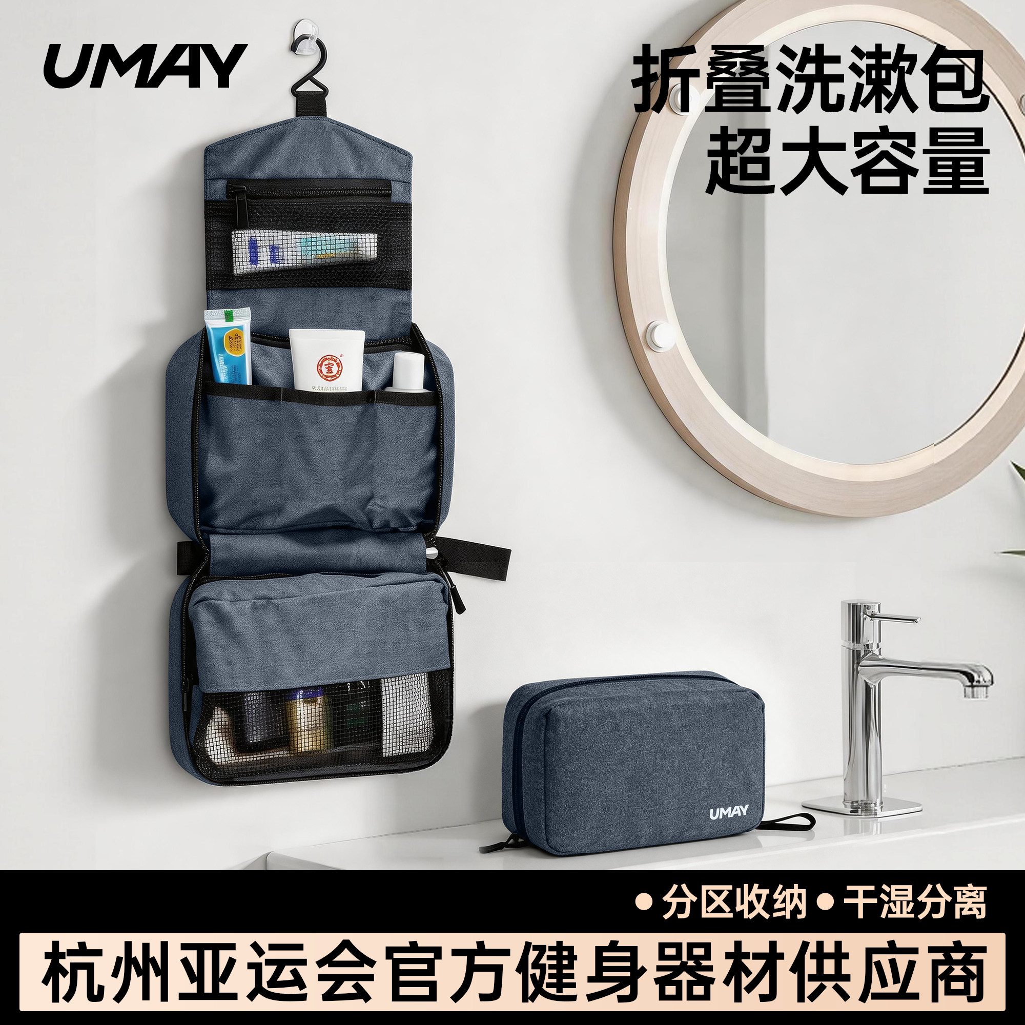 旅行洗漱包男士便携收纳包袋图片