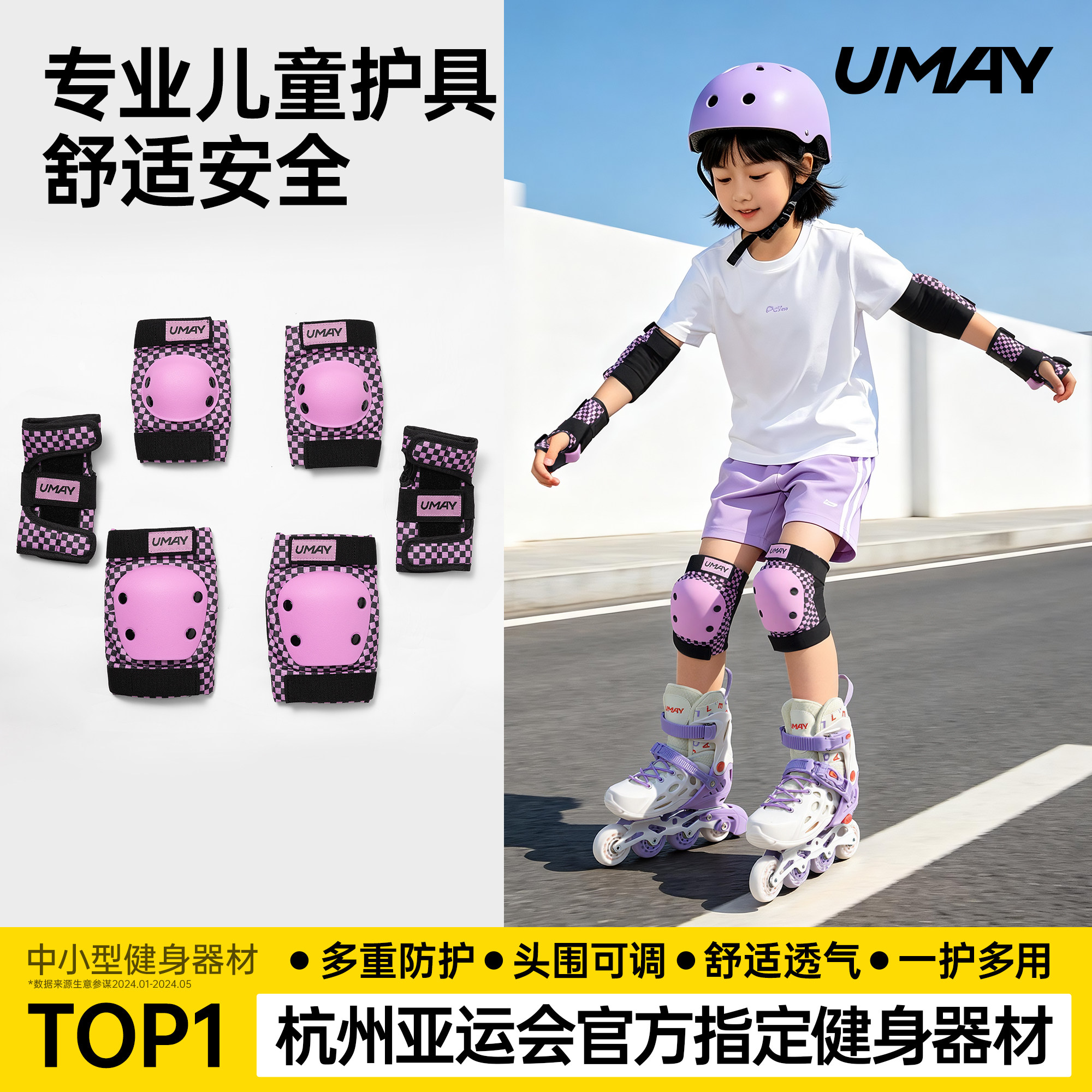 佑美儿童轮滑护具专业套装男女童图片