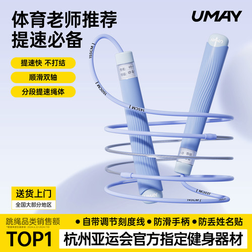 儿童小学生竞速专用双轴钢丝跳绳