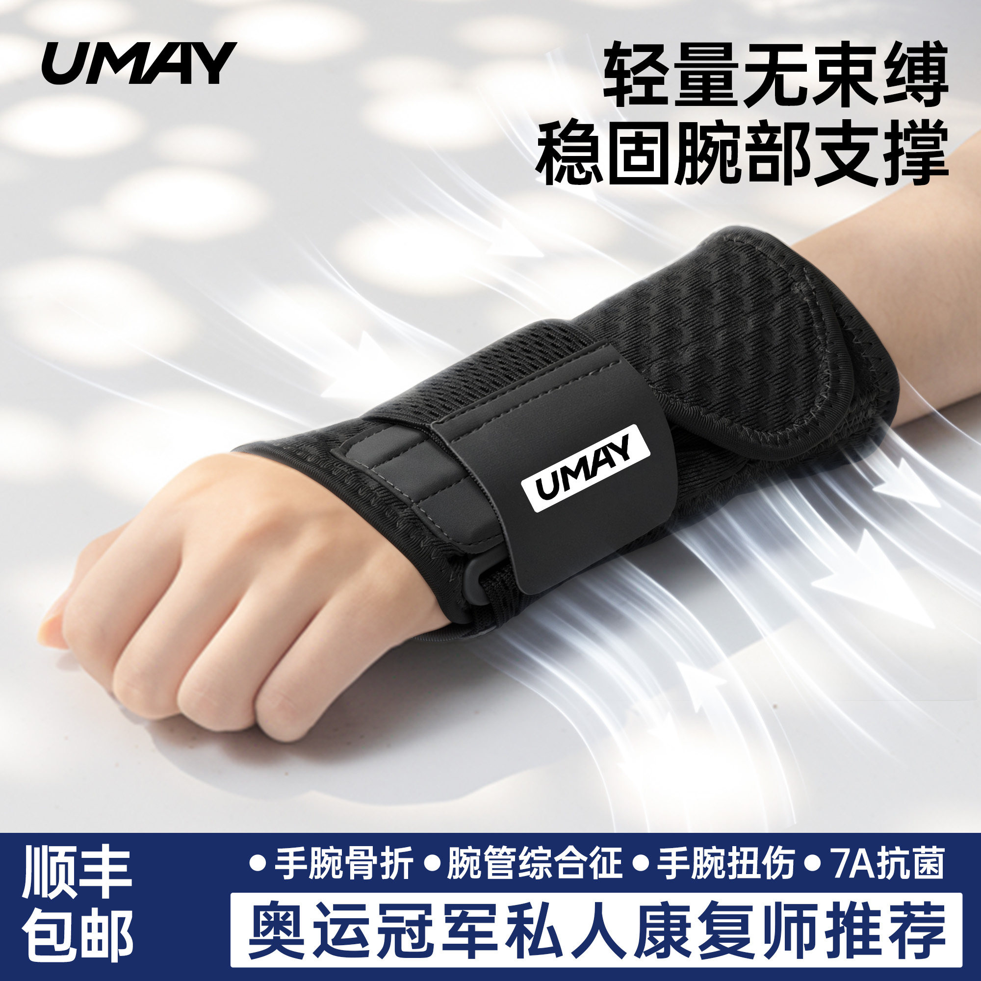 佑美tfcc损伤护腕手腕扭伤腱鞘疼腕关节固定支具腕管综合症保护套