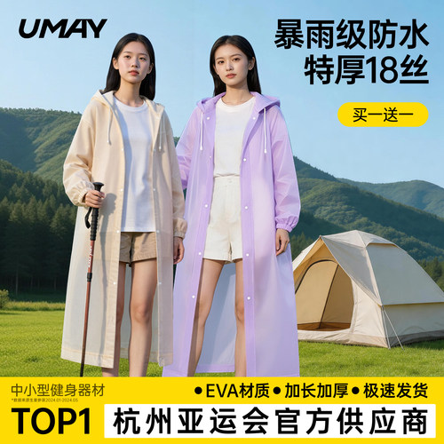 可重复使用长款全身加厚便携雨衣