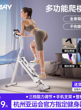 佑美多功能爬楼机健身家用爬坡机楼梯机登山机运动器材踏步小型p3