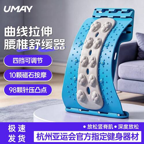 佑美腰椎舒缓器可调节腰部牵引拉伸办公室驼背矫正塑形脊柱顶腰板