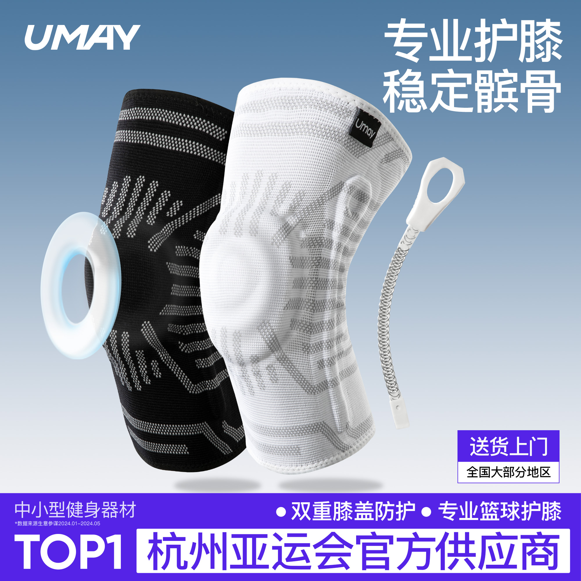 佑美专业运动篮球护膝