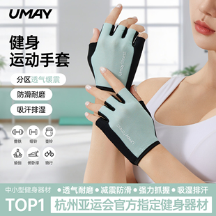 佑美健身手套运动女半指轻薄器械训练专用护具耐磨透气防滑防起茧