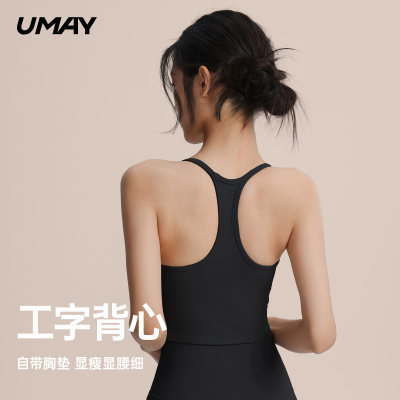 佑美运动工字美背吊带
