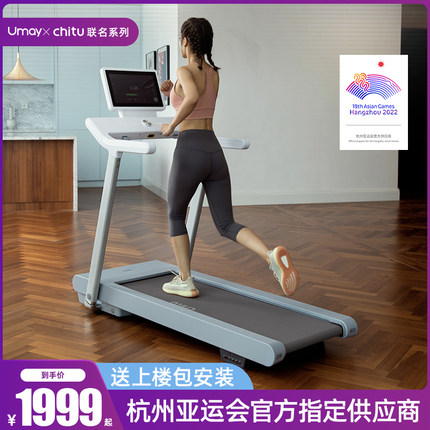 佑美赤兔跑步机家用款小型室内走跑爬坡机超静音可折叠健身房专用