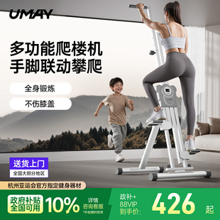 佑美多功能攀登爬楼机家用健身爬坡机登山机模拟攀岩燃全身机P5