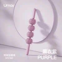 Лавандовый комфортный массажер