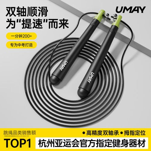 儿童初学不打结学生跳绳