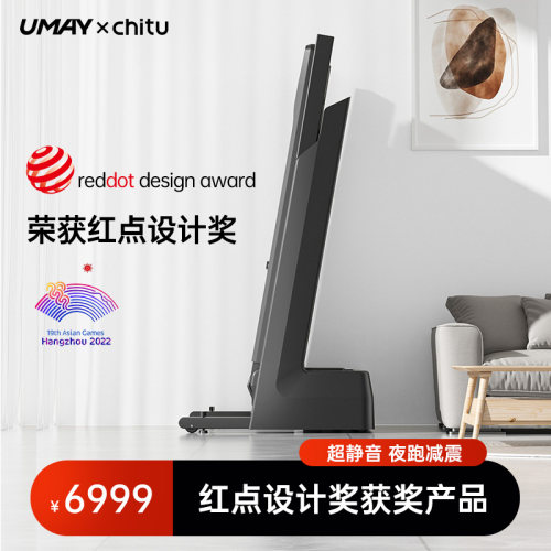 佑美赤兔pro家用跑步机