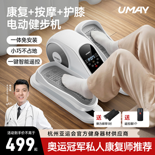 佑美踏步机家用静音健身器材康复走步机脚踏健步机运动爬楼机T3