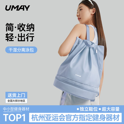 佑美游泳收纳包干湿分离