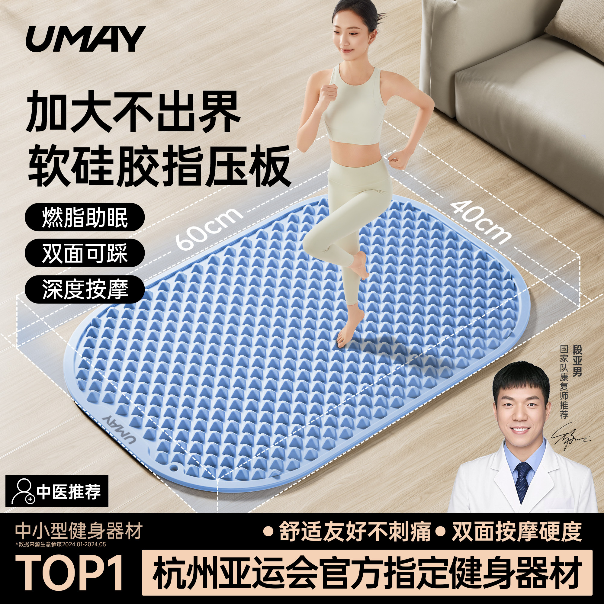 佑美超慢跑指压板足底按摩垫硅胶脚踩脚底按摩脚垫中医减肥跑步垫