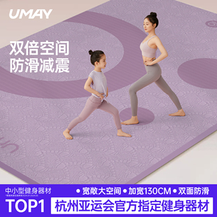 超大双人瑜伽垫加厚加宽加长防滑垫子家用健身舞蹈隔音减震静音垫