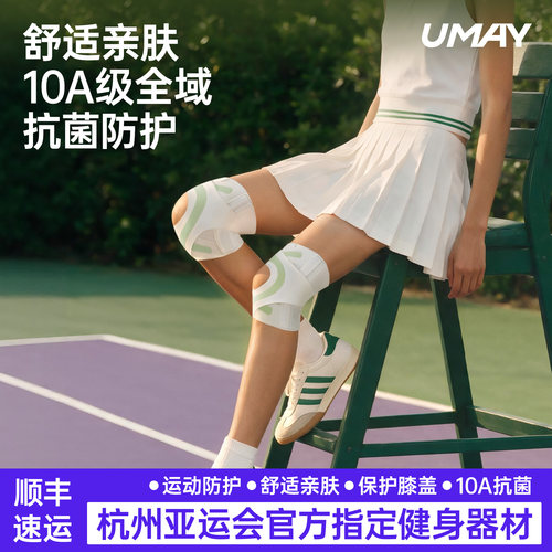 佑美女士薄款运动跑步膝盖护膝