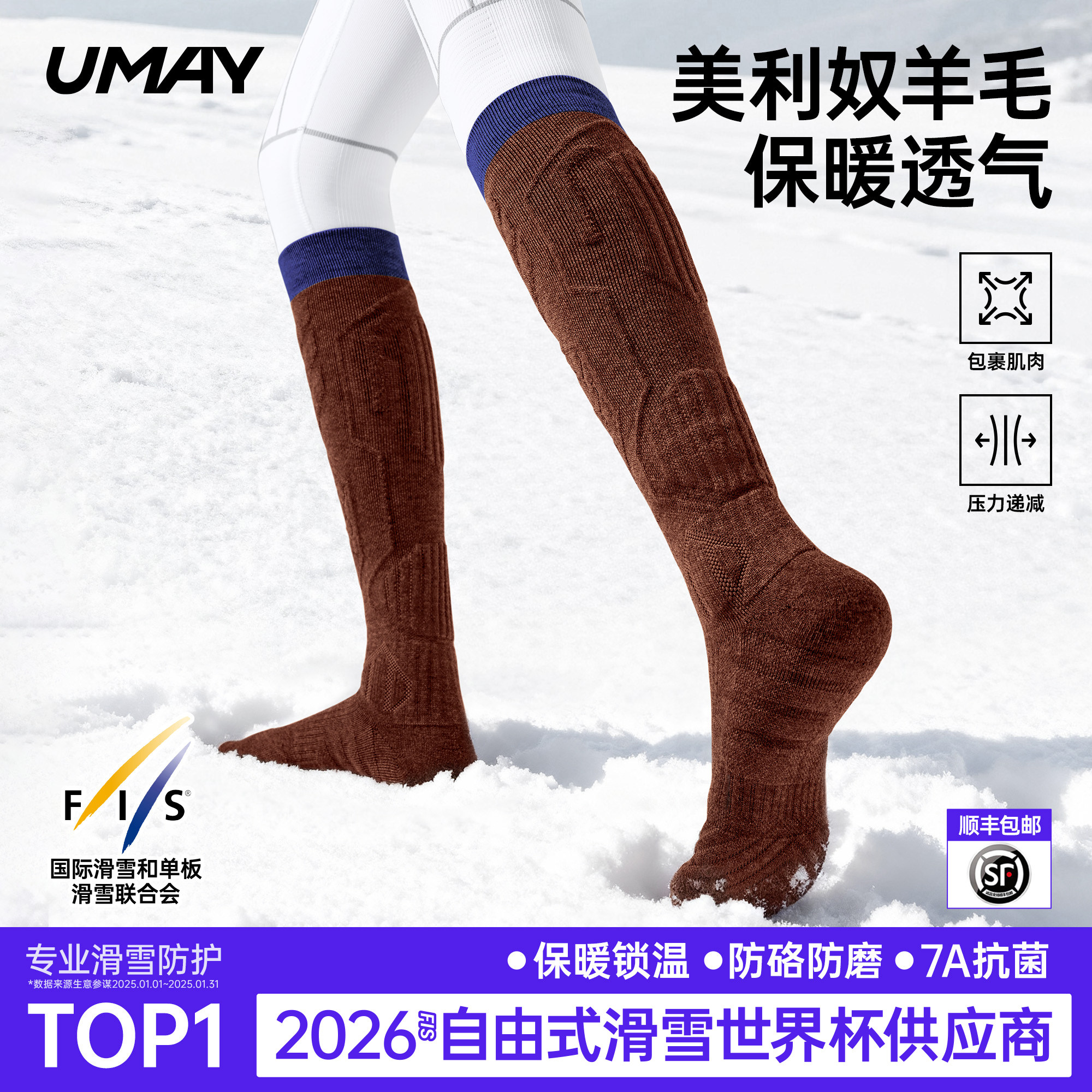 佑美美利奴羊毛滑雪袜女男专业雪山加厚压力专用速干长筒滑雪袜子