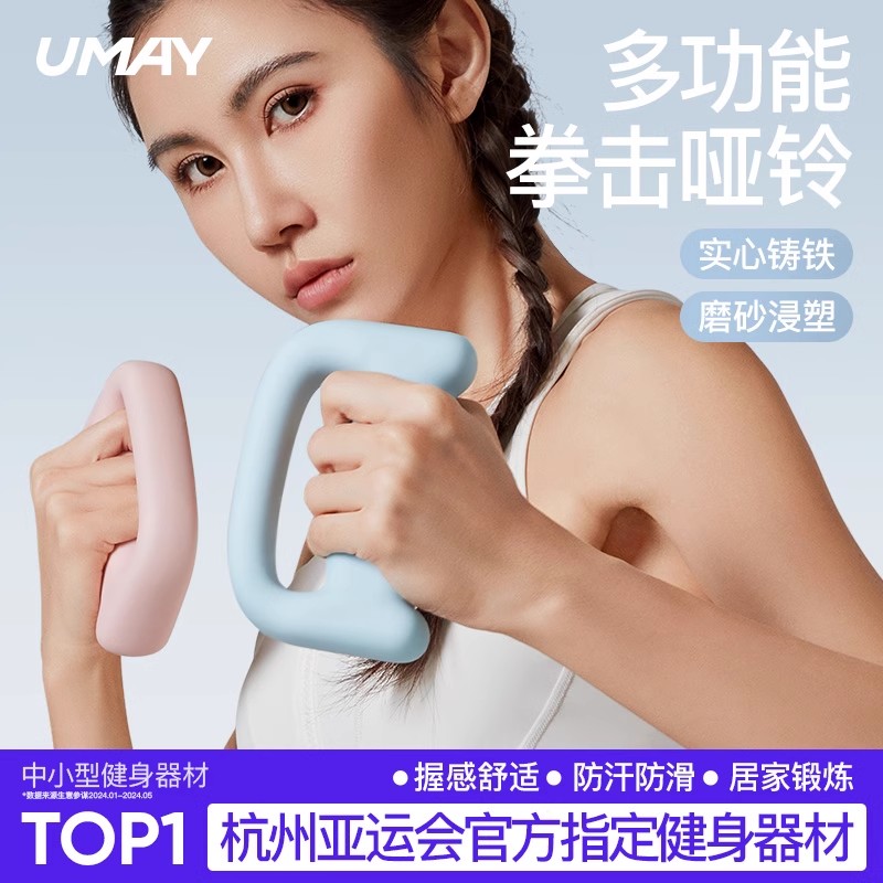 佑美小拳击哑铃女士健身家用宿舍男士空击力量训练负重运动练手臂