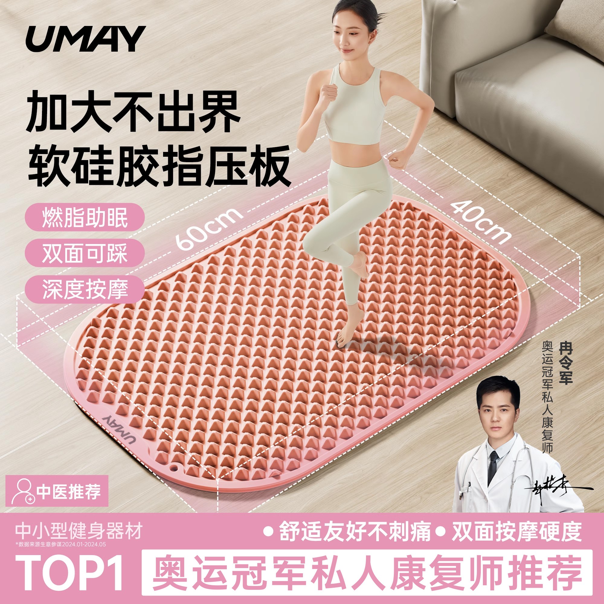 【五折体验价】加大软硅胶指压板