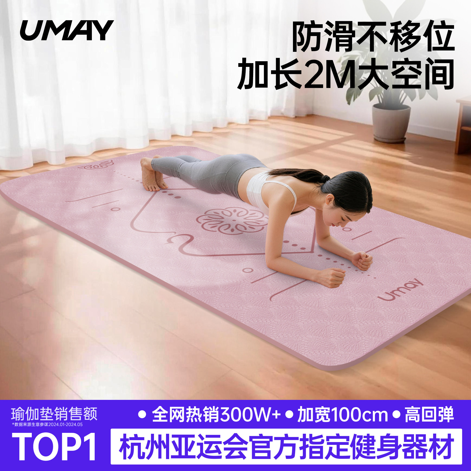 佑美瑜伽垫健身垫家用防滑减震静音加厚2026新款专业防滑女士专用