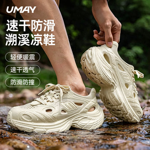 户外溯溪鞋防滑轻便男女同款