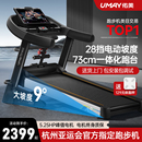 佑美A8跑步机家用款 健身房专用可折叠超静音爬坡机女室内大型男士