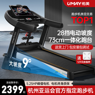 佑美A8跑步机家用款 健身房专用可折叠超静音爬坡机女室内大型男士