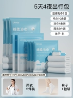 [5 дней и 4 ночных туристических мешков] 4 полотенец для ванны + 10 полотенец + 2 пачки сжатых полотенец + 1 упаковка носков (5 пары) + 5 плащ