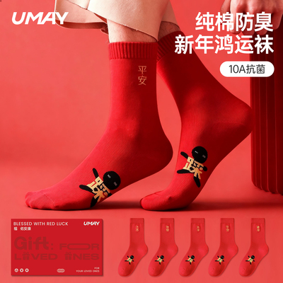 佑美新款新年红袜中筒袜