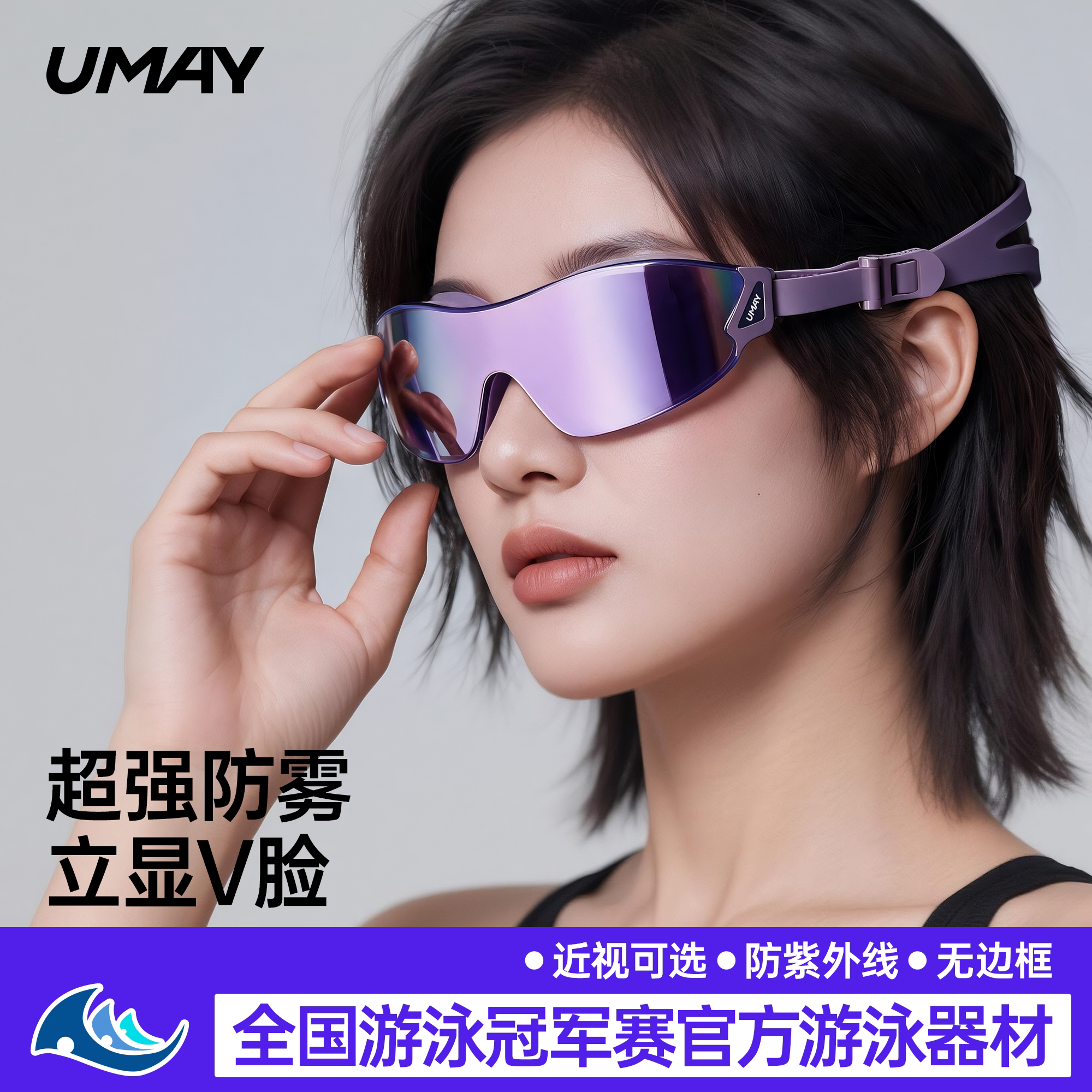 佑美水镜泳镜带度数近视男款高清防雾防水女士游泳眼镜潜水镜镀膜