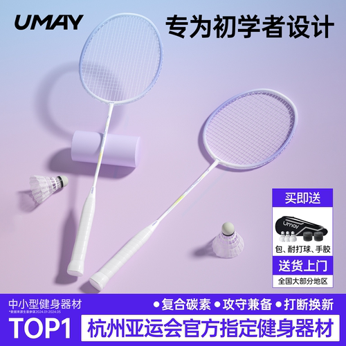 高颜值初学耐打双拍套装