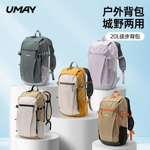 佑美轻量化登山包大容量户外徒步